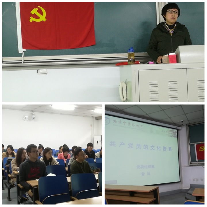 党委组织部曾凤部长深入taptap点点体育16级硕士党支部开展主题党课活动.jpg